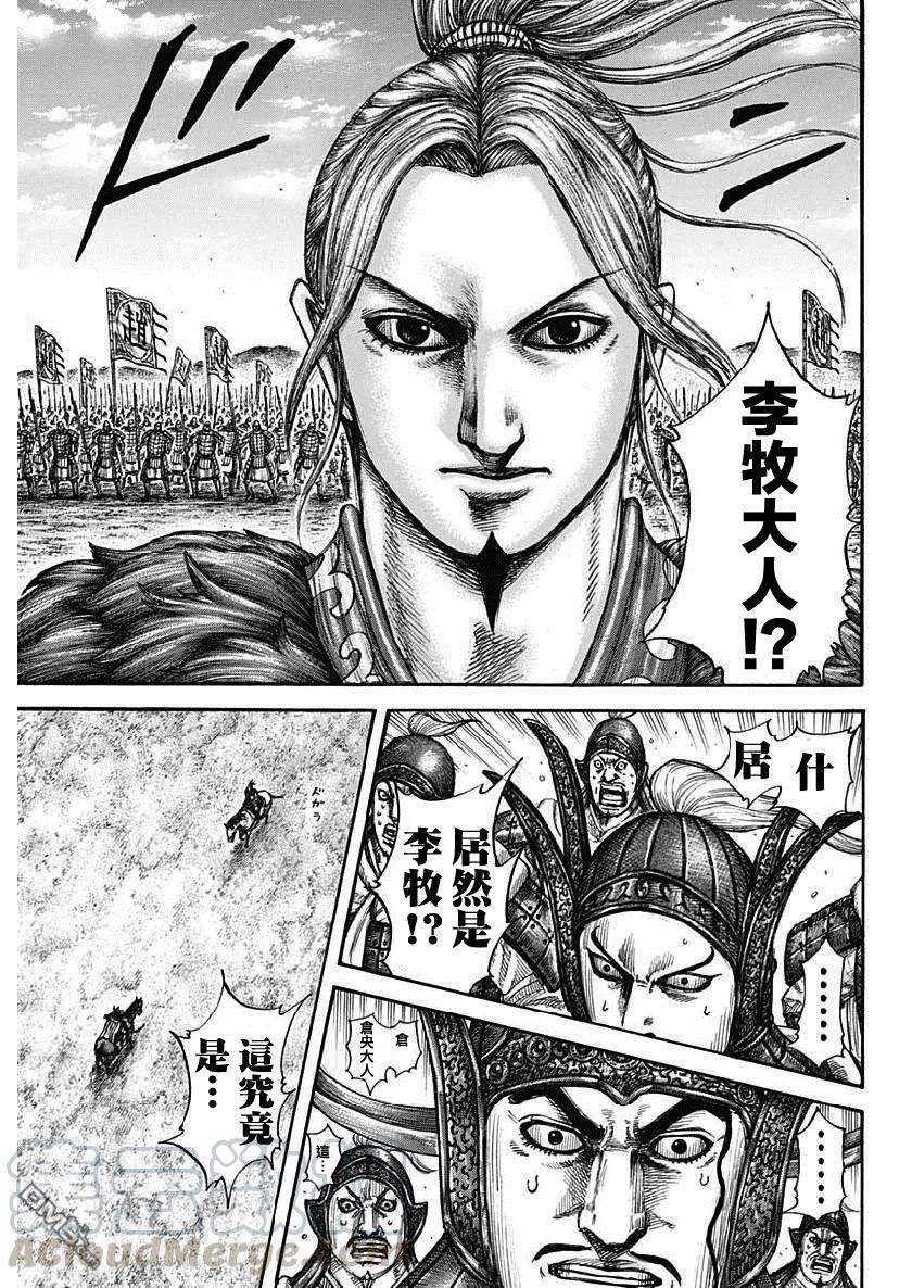 王者天下607话 总大将的对话