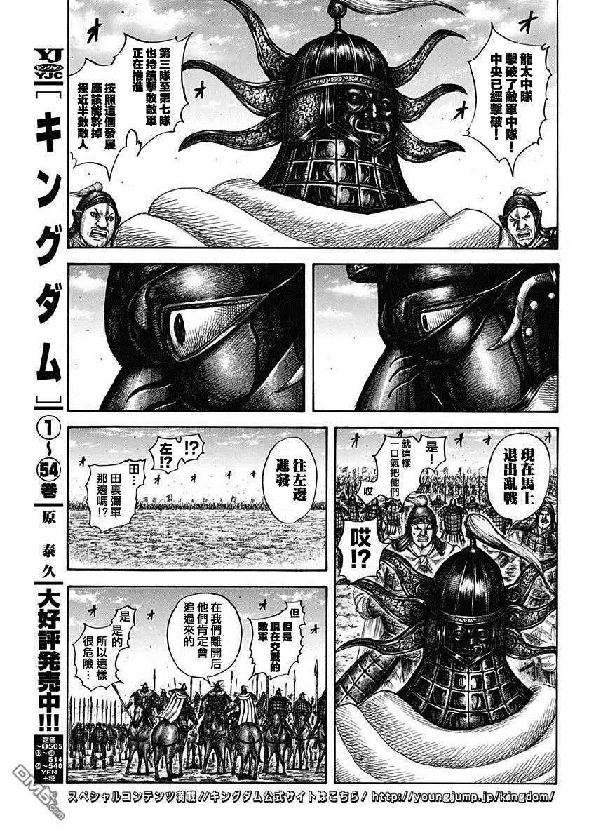 王者天下607话 总大将的对话