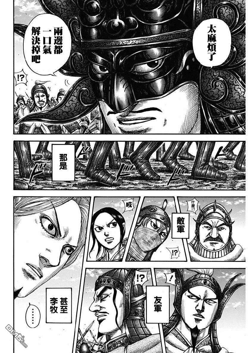 王者天下607话 总大将的对话