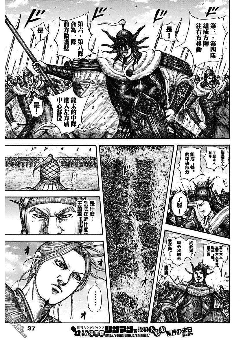 王者天下607话 总大将的对话