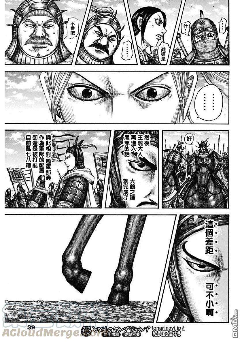 王者天下607话 总大将的对话