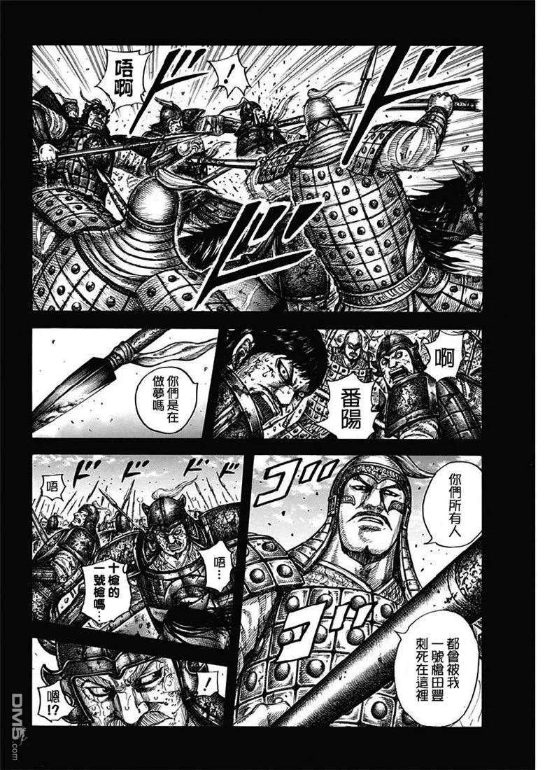 王者天下609话 中华的波动