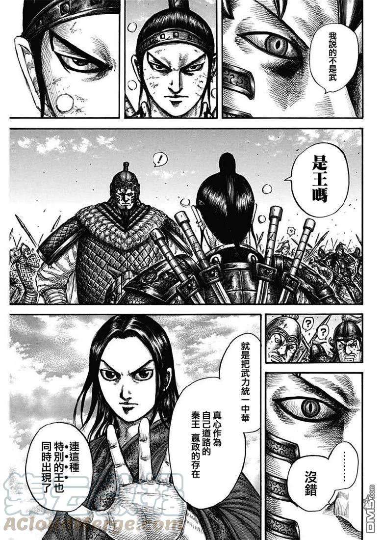 王者天下609话 中华的波动