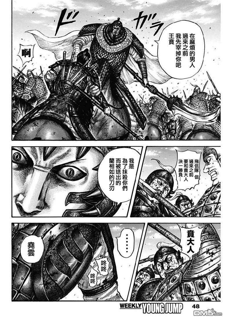 王者天下609话 中华的波动