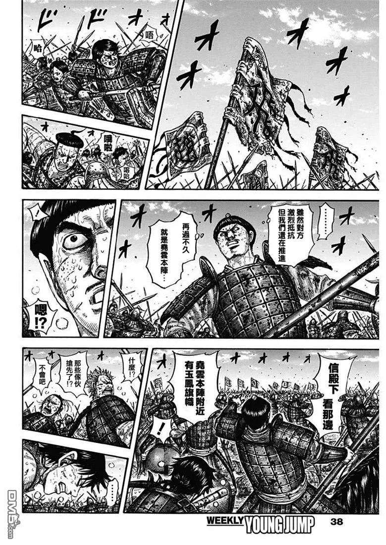 王者天下609话 中华的波动