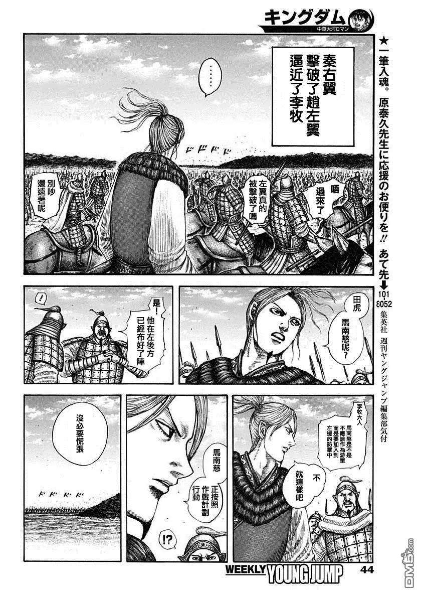 王者天下611话 王翦的优势