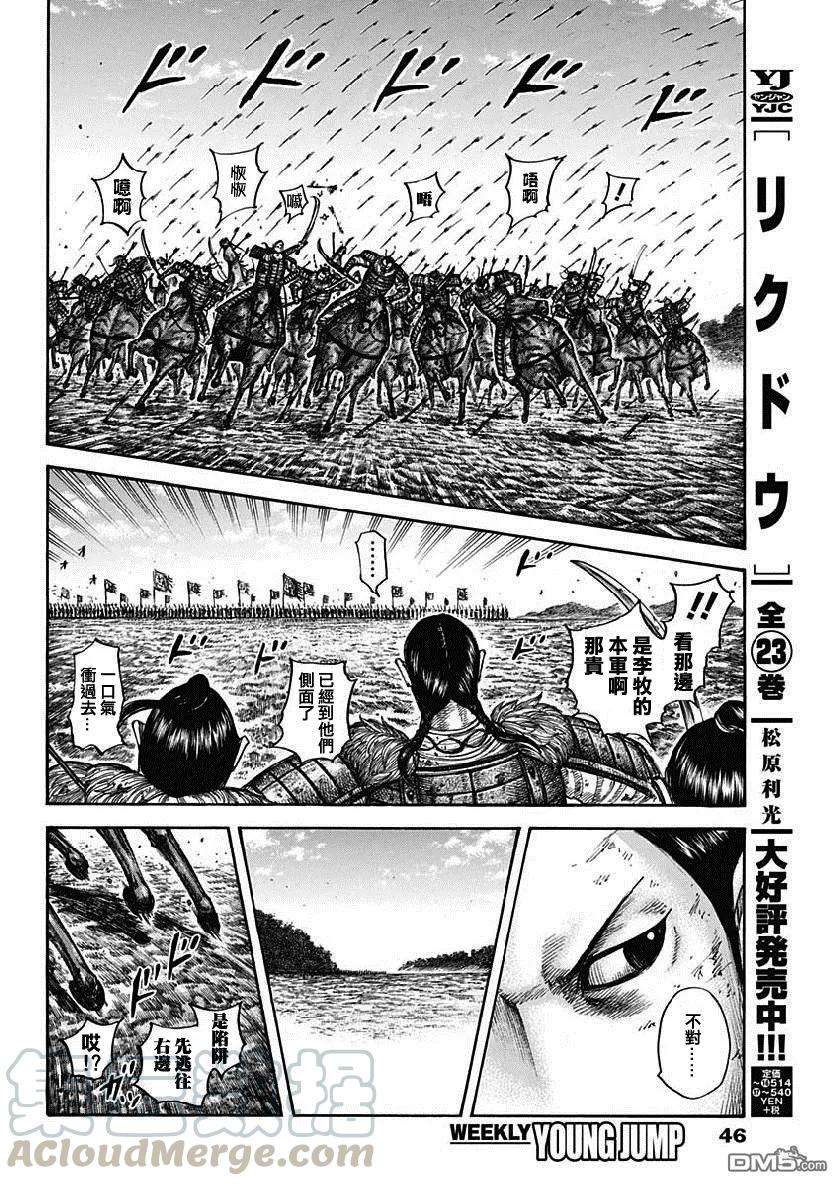 王者天下611话 王翦的优势