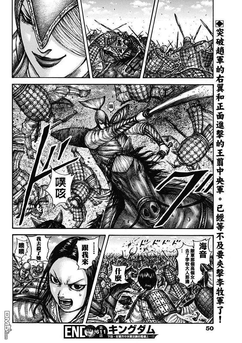 王者天下611话 王翦的优势