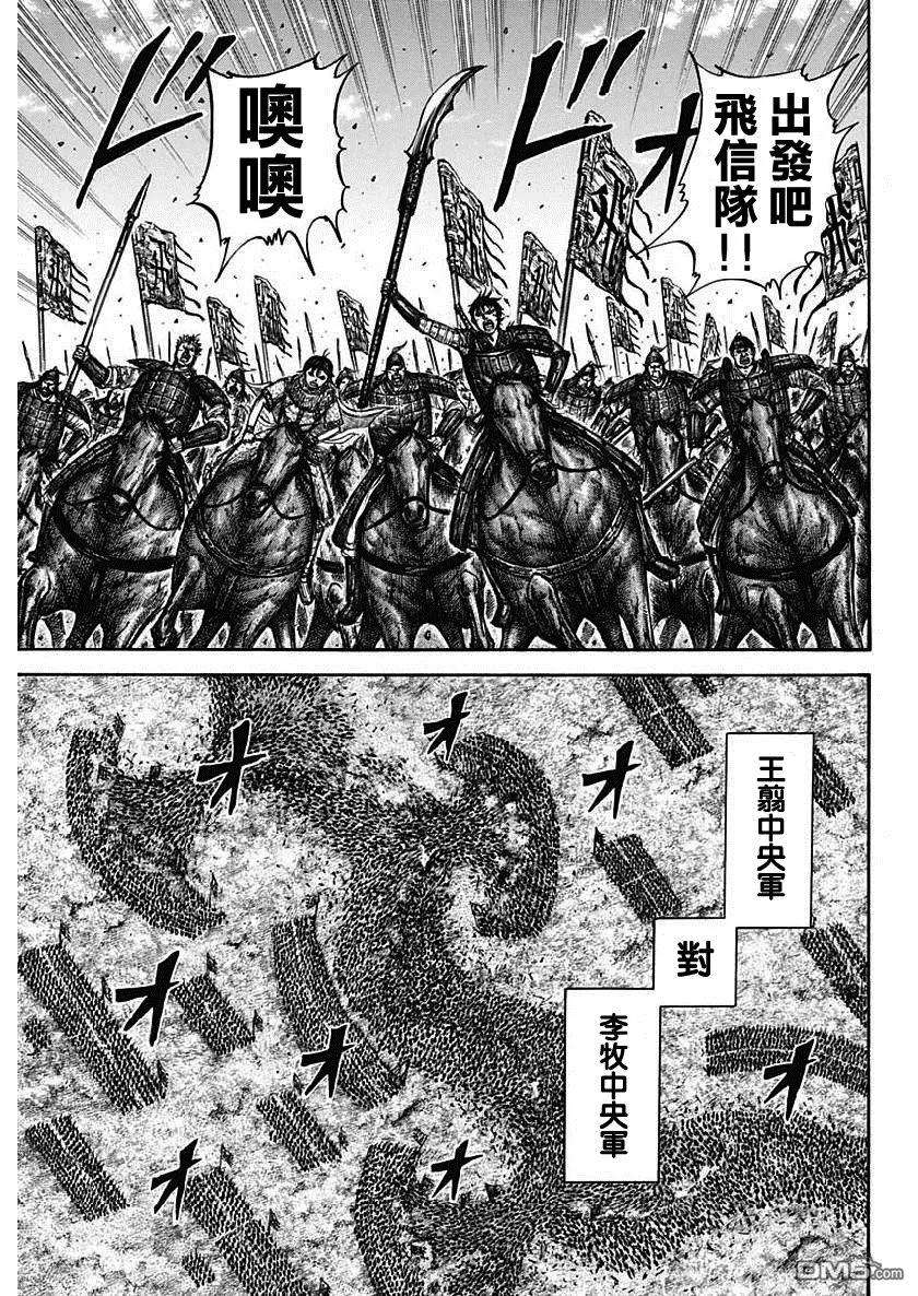 王者天下611话 王翦的优势