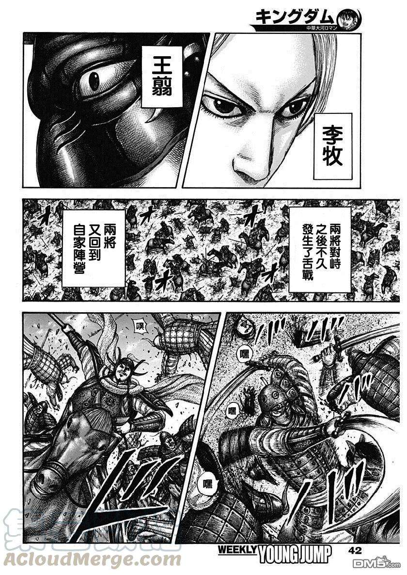 王者天下611话 王翦的优势