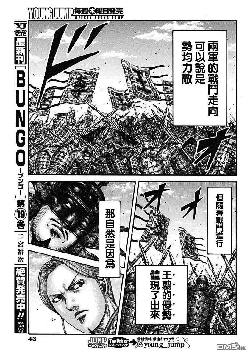 王者天下611话 王翦的优势