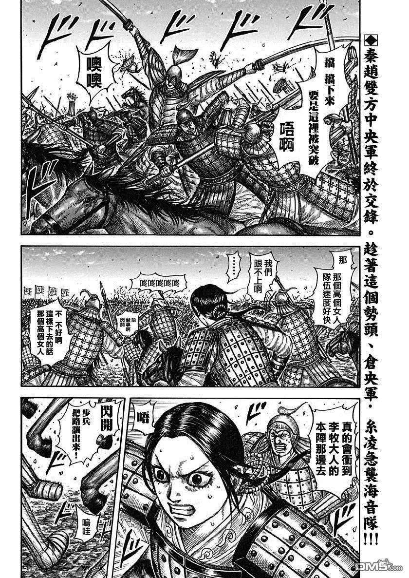 王者天下612话 持有答案之人