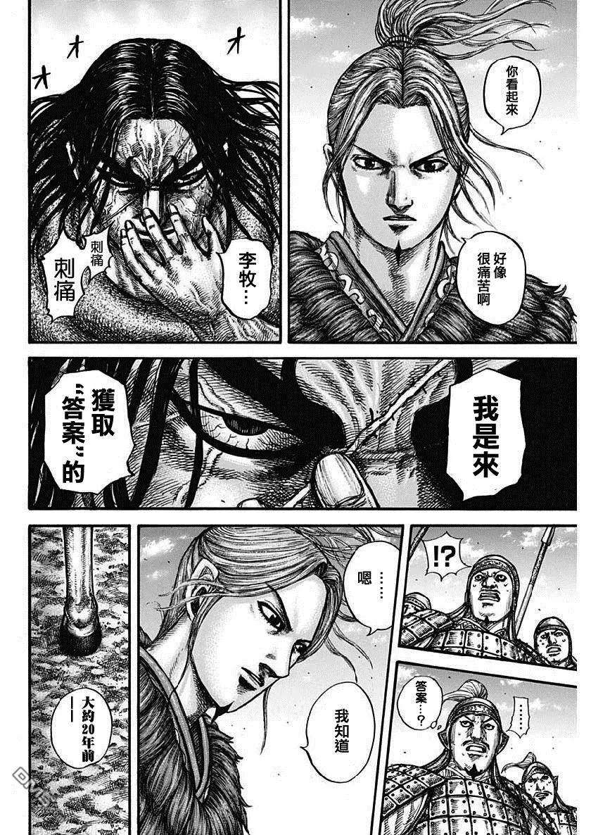 王者天下612话 持有答案之人