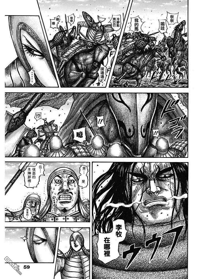 王者天下612话 持有答案之人