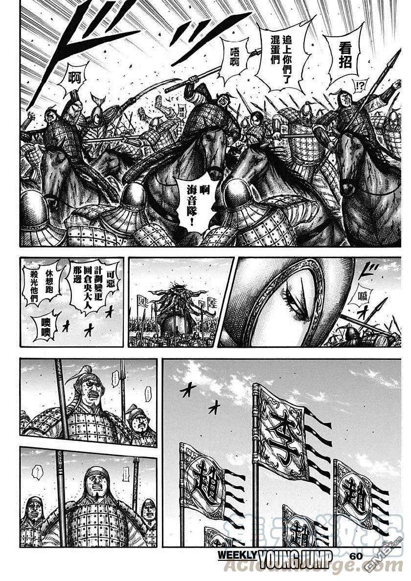 王者天下612话 持有答案之人