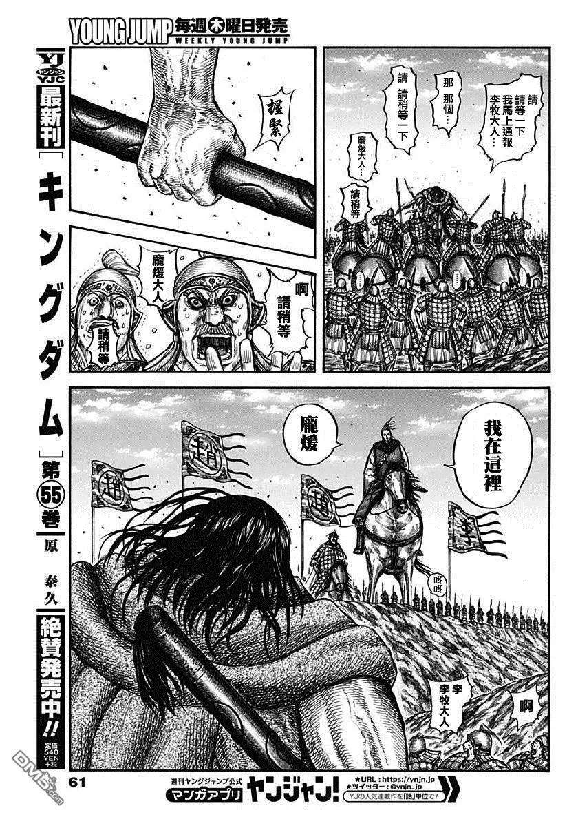 王者天下612话 持有答案之人