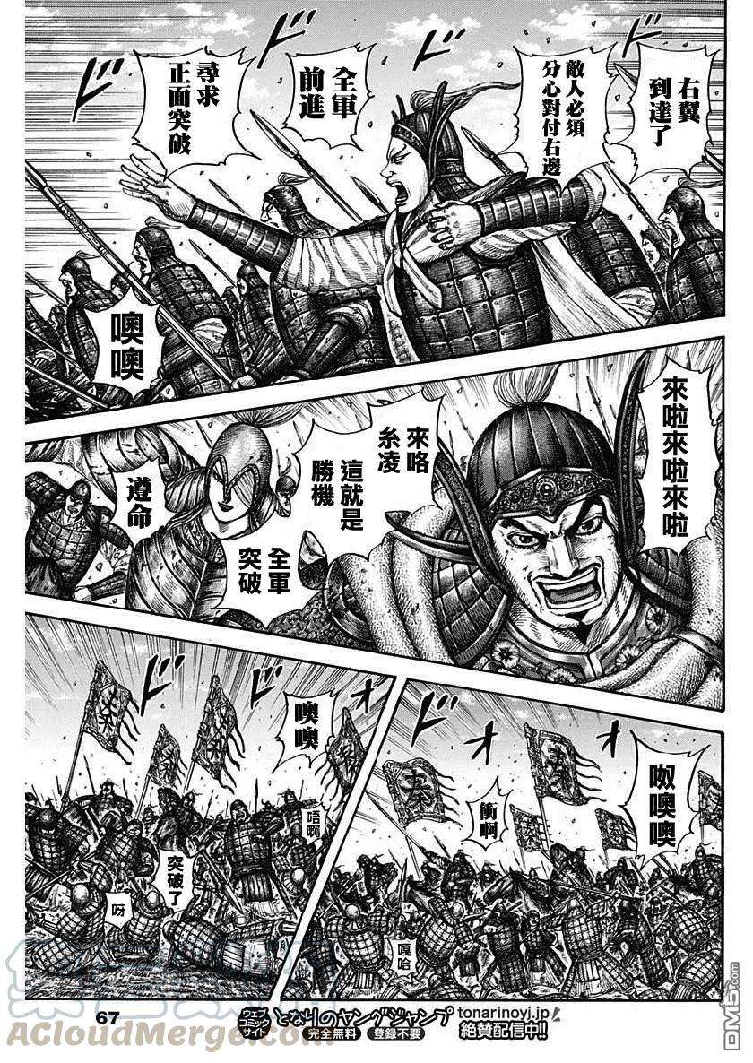 王者天下613话 必胜战略