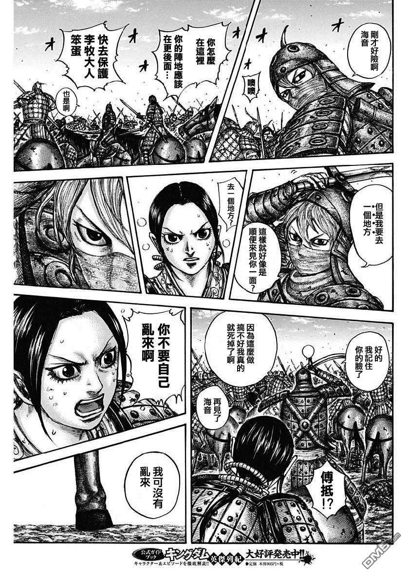 王者天下613话 必胜战略