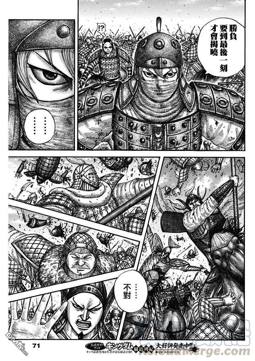 王者天下613话 必胜战略