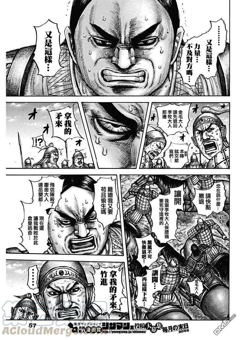 王者天下613话 必胜战略