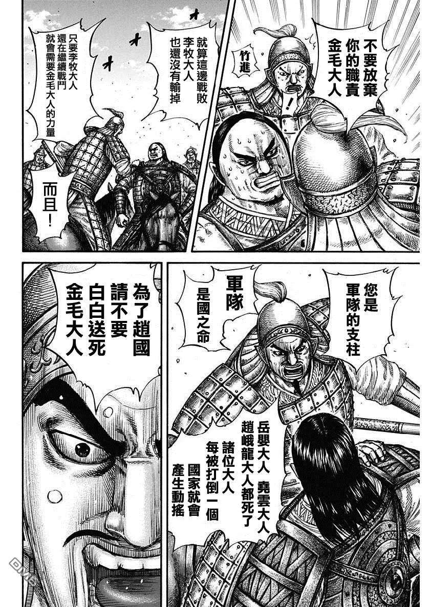 王者天下613话 必胜战略