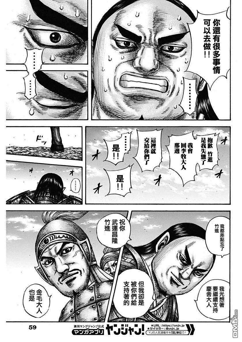 王者天下613话 必胜战略