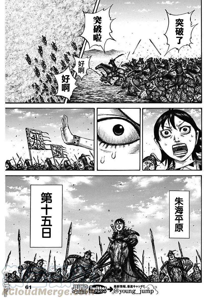 王者天下613话 必胜战略