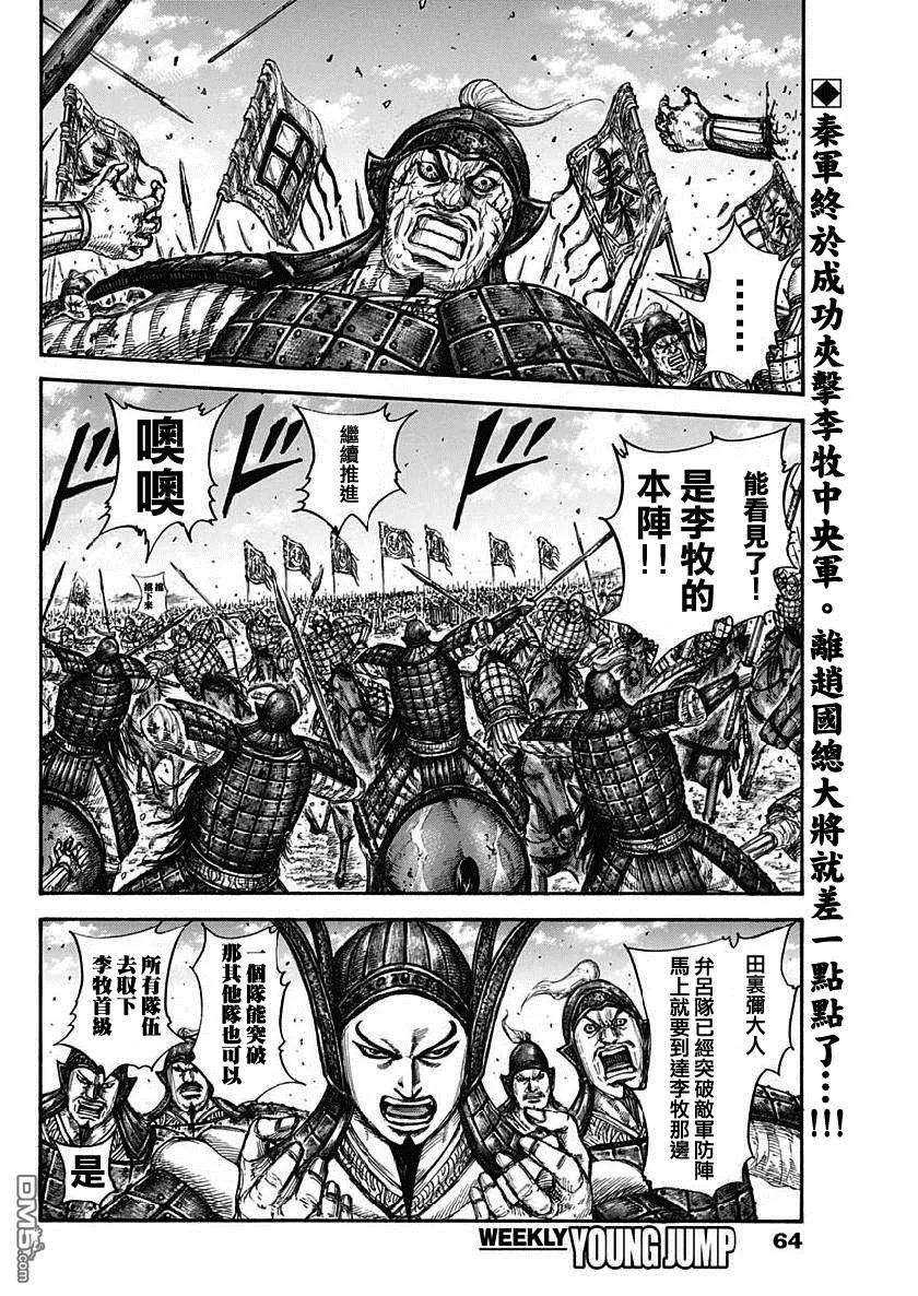 王者天下614话 夹击战