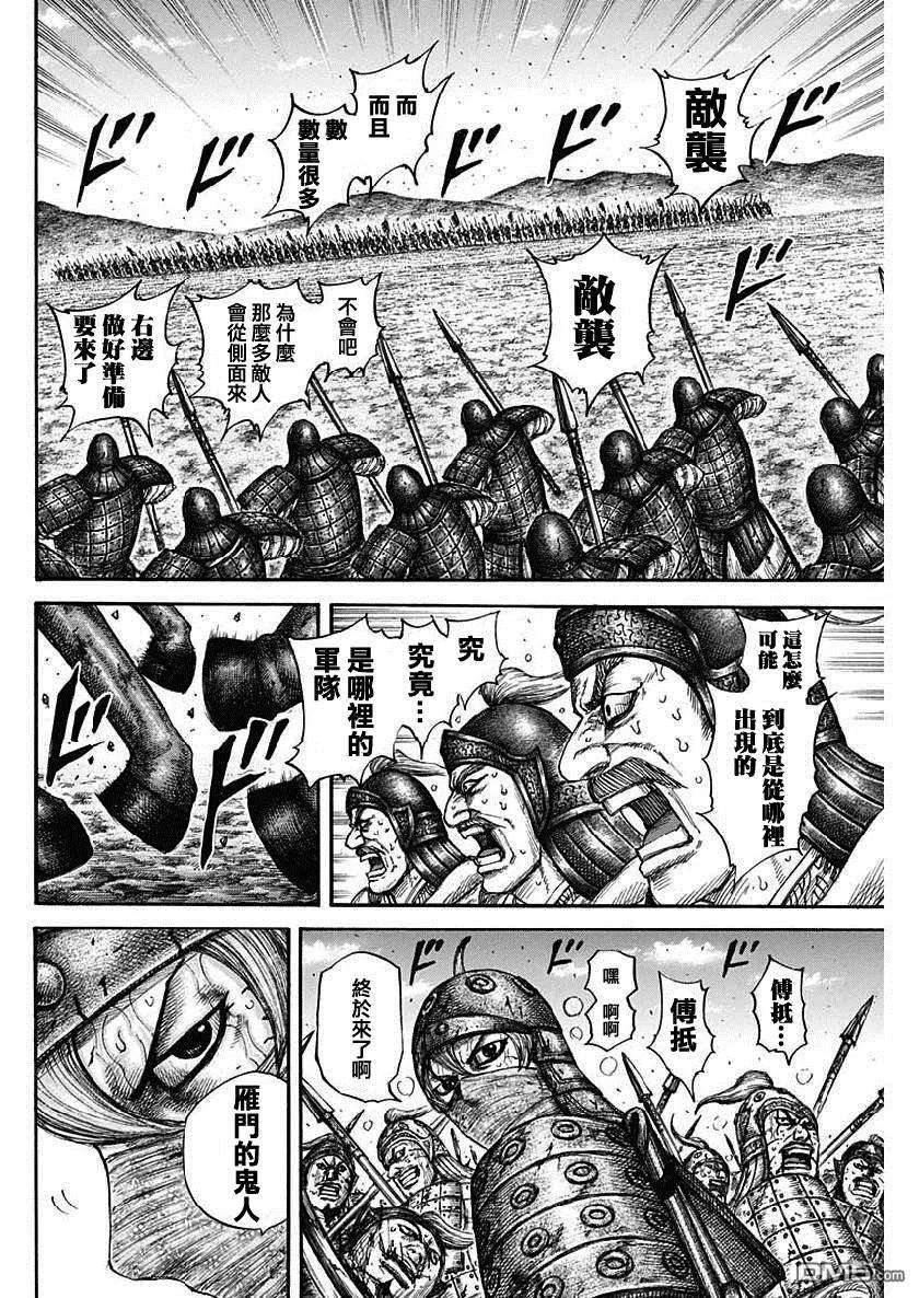 王者天下614话 夹击战