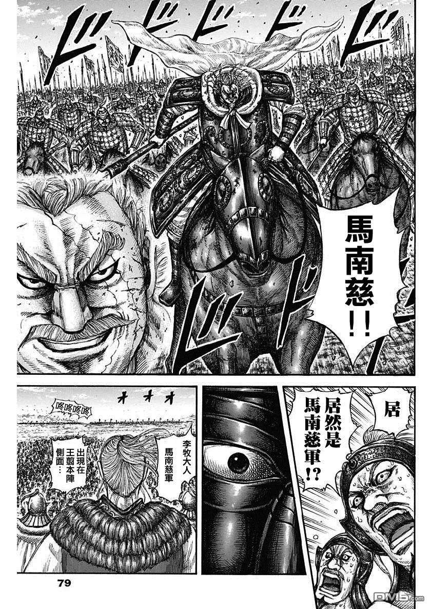 王者天下614话 夹击战