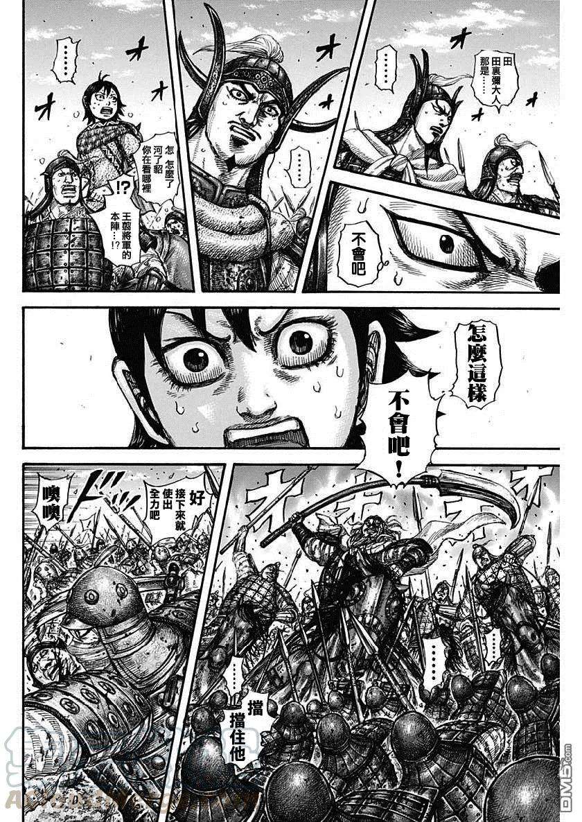 王者天下614话 夹击战