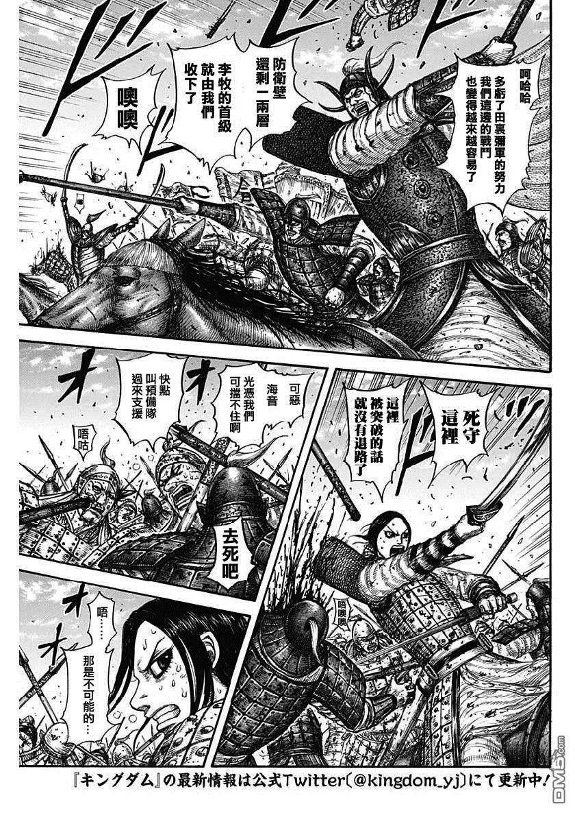 王者天下614话 夹击战