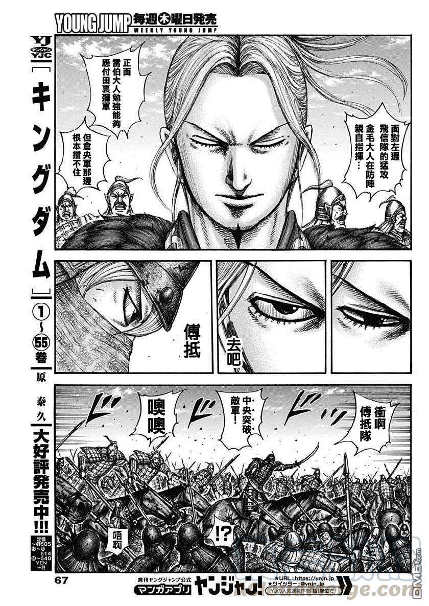 王者天下614话 夹击战