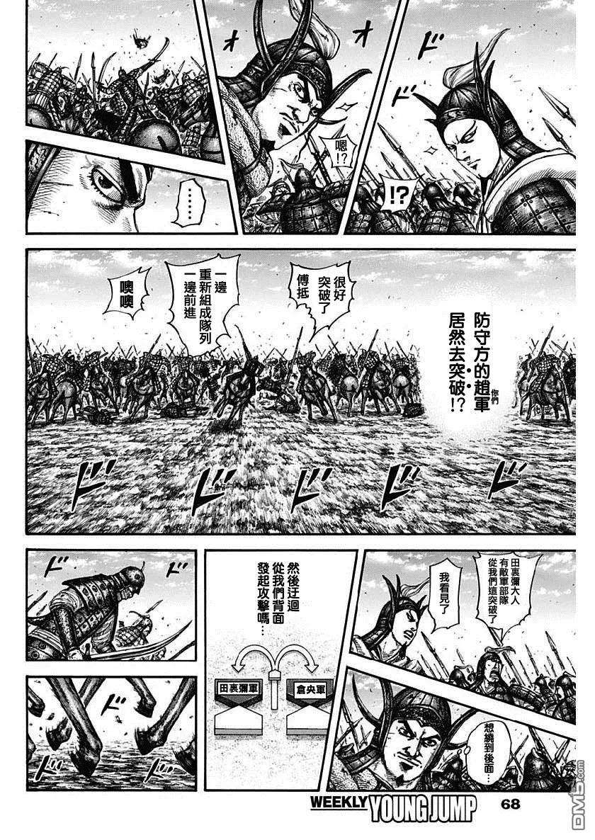 王者天下614话 夹击战