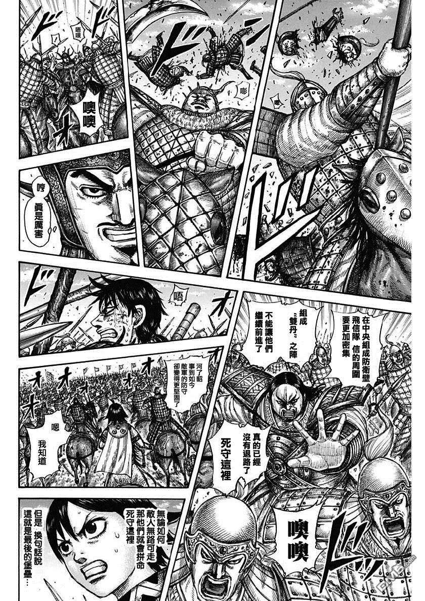 王者天下614话 夹击战