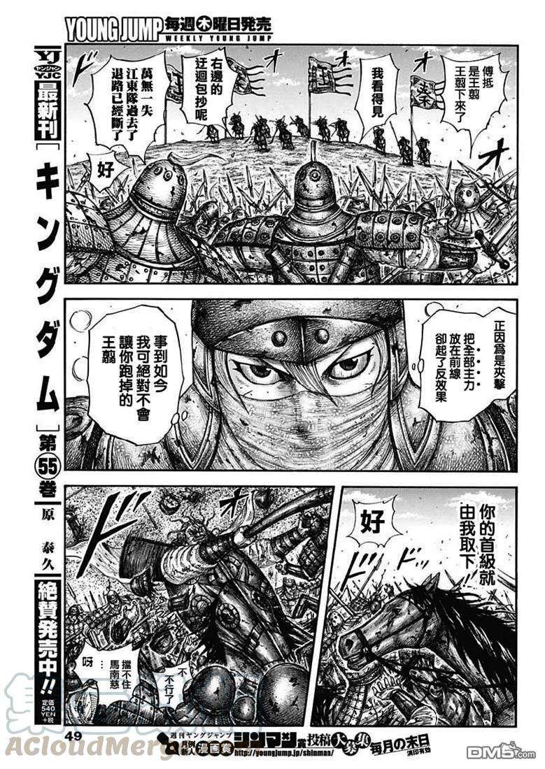 王者天下615话 本阵的危机