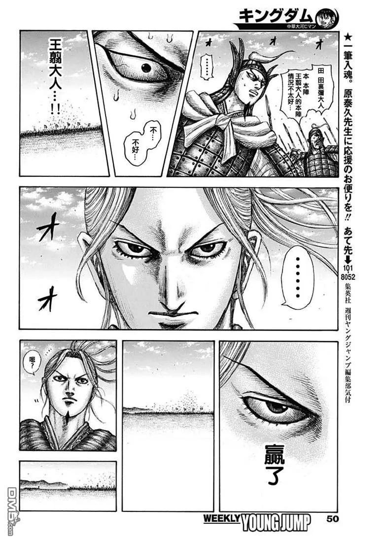 王者天下615话 本阵的危机