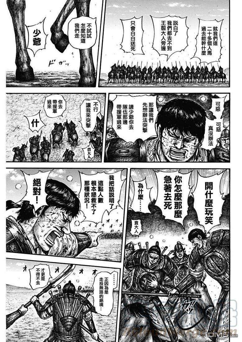 王者天下615话 本阵的危机
