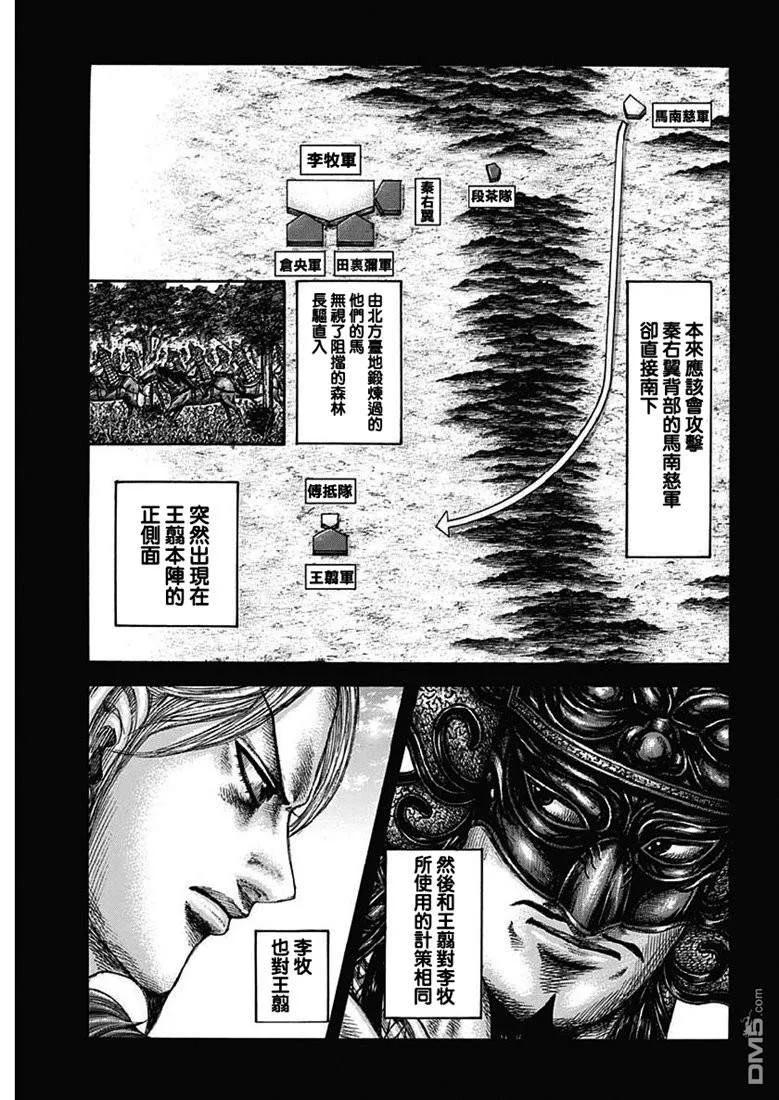 王者天下615话 本阵的危机