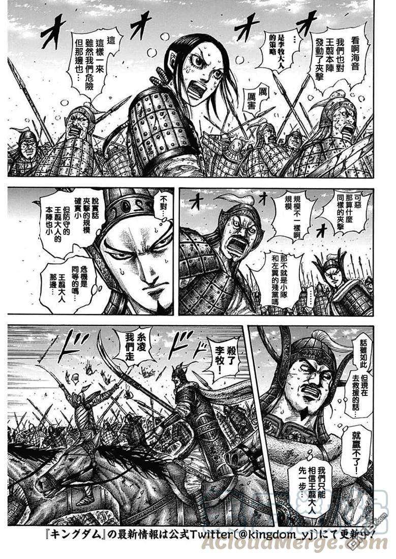 王者天下615话 本阵的危机