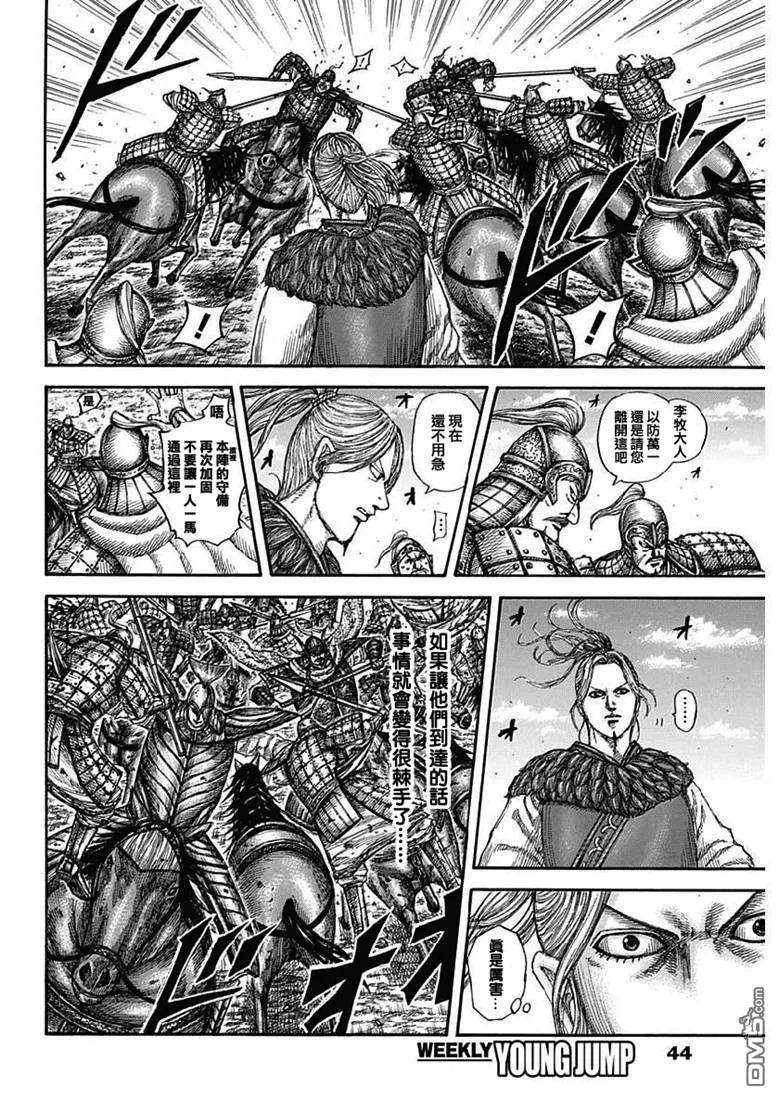 王者天下615话 本阵的危机