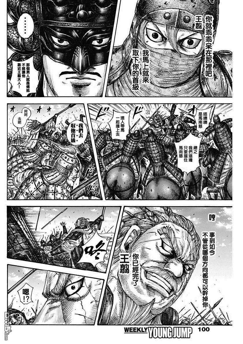 王者天下616话 王翦的退路