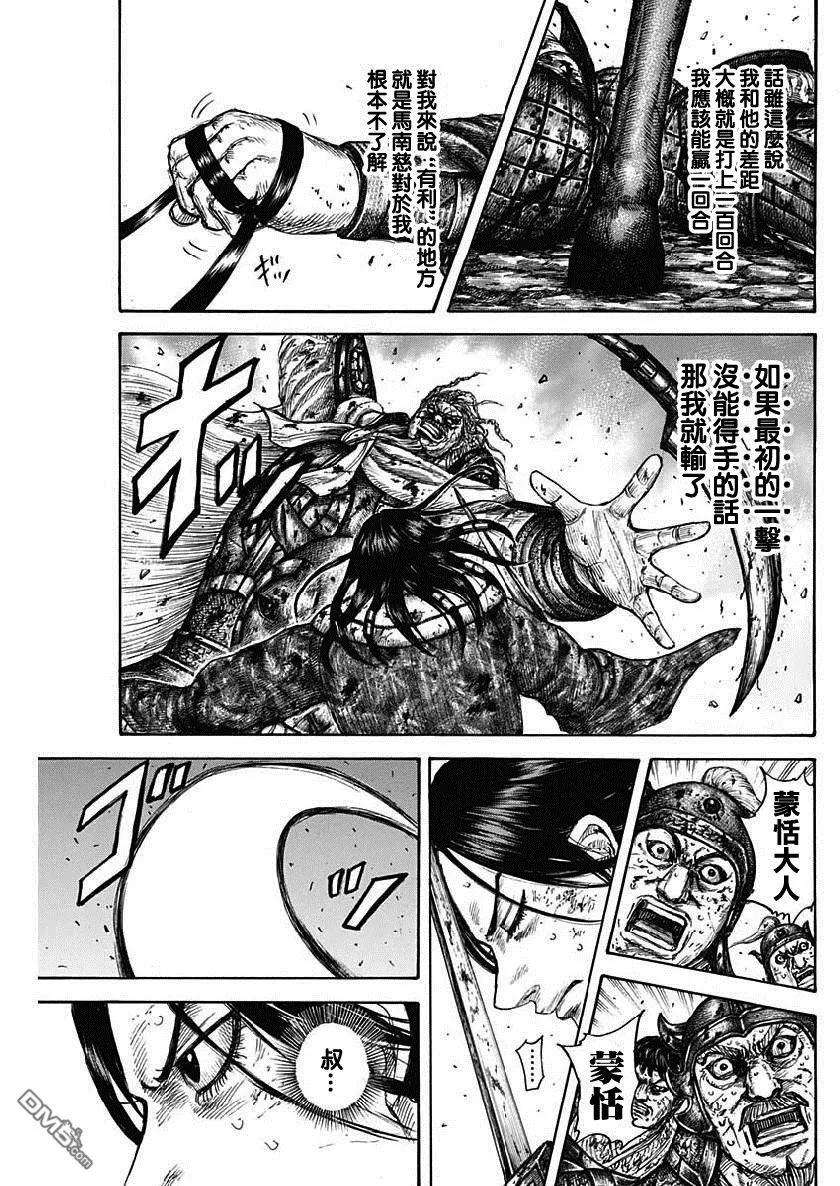 王者天下616话 王翦的退路