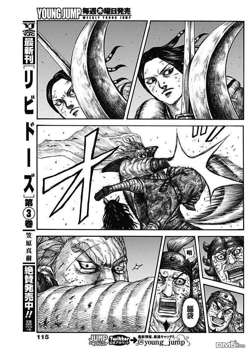 王者天下616话 王翦的退路