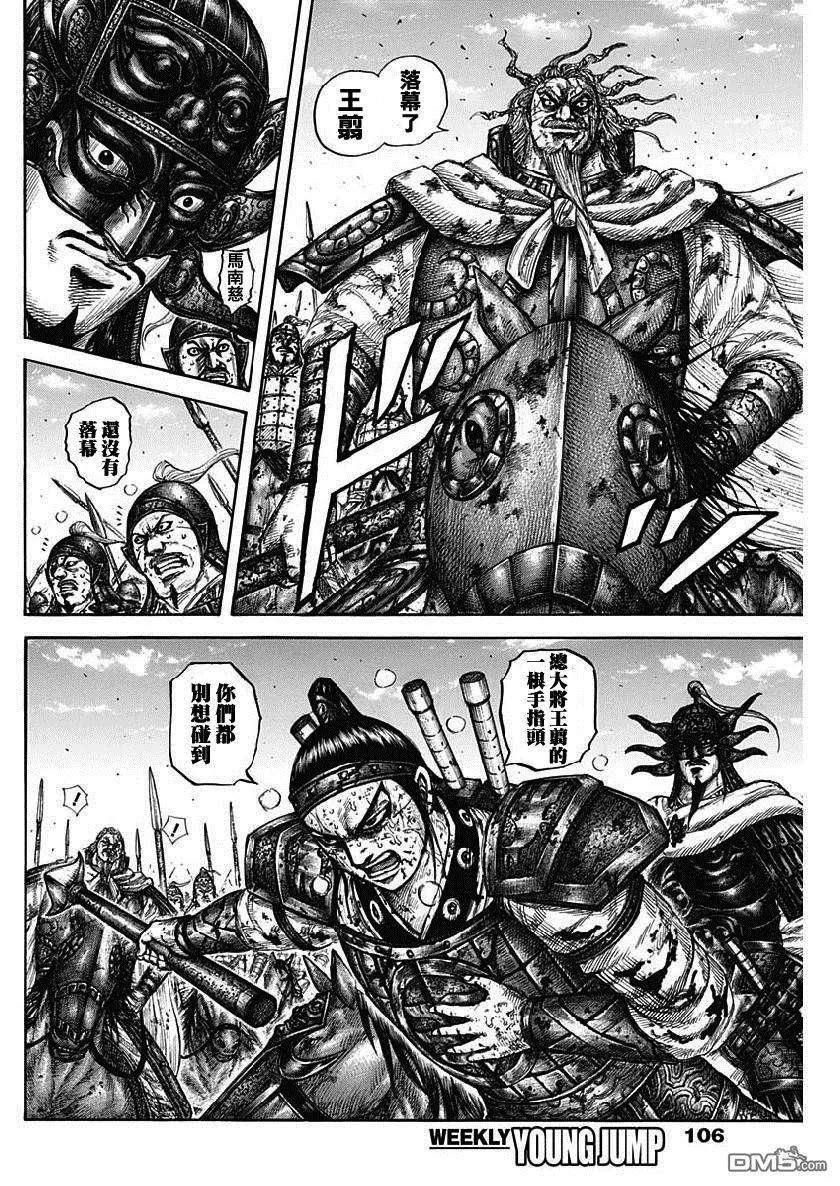 王者天下616话 王翦的退路