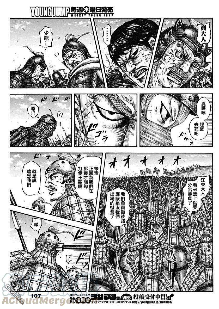 王者天下616话 王翦的退路