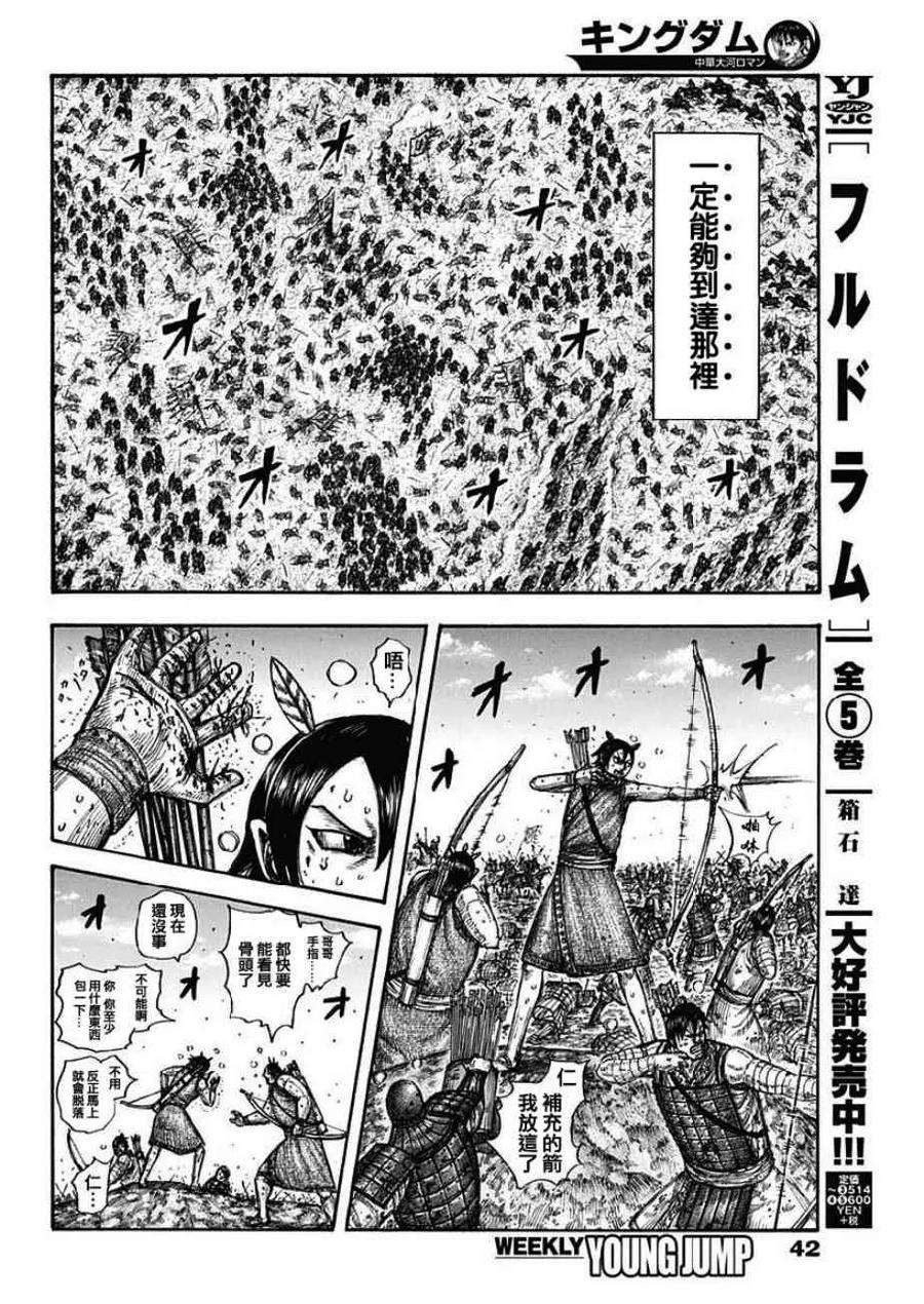 王者天下617话 阻止飞行队的方法