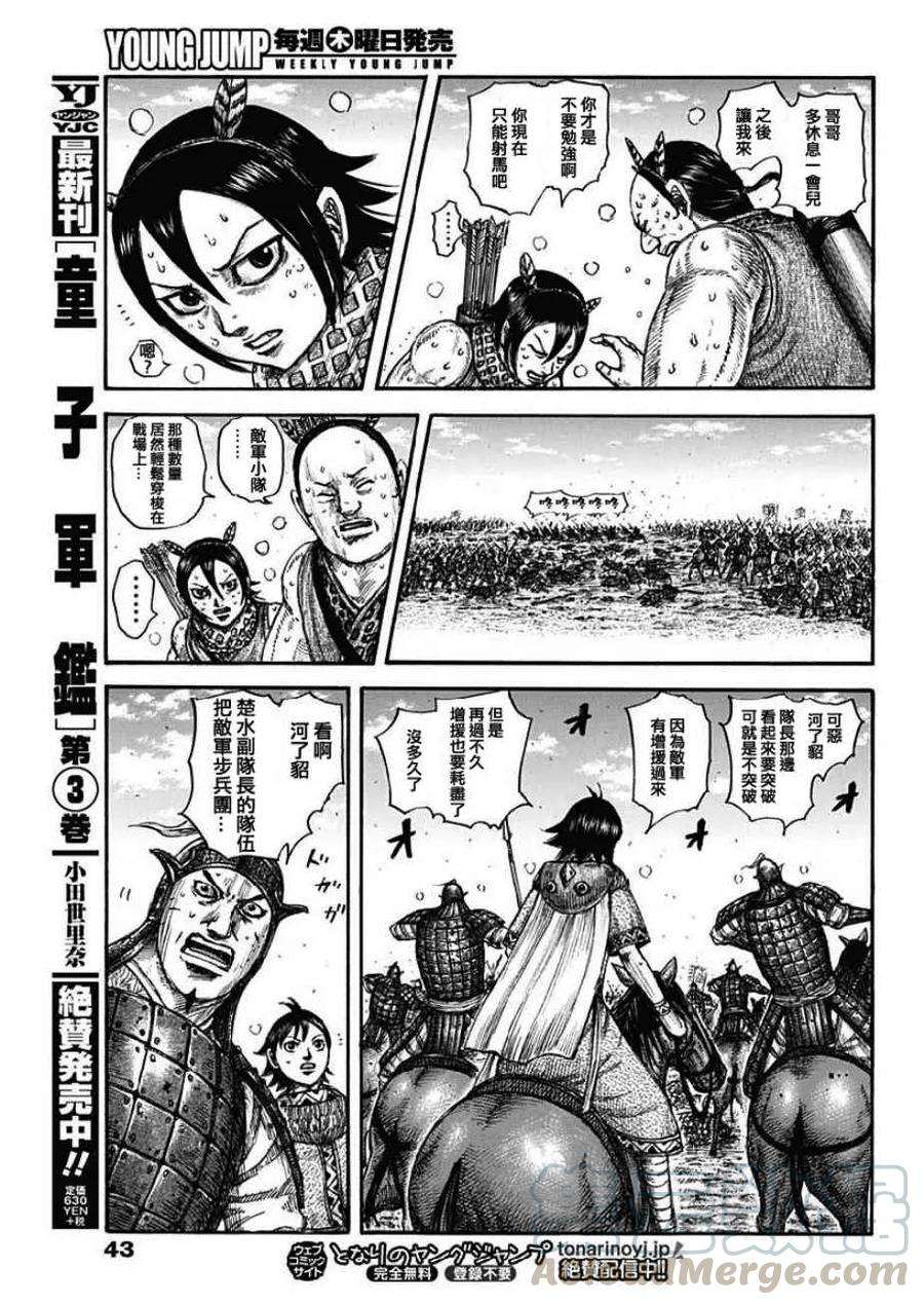 王者天下617话 阻止飞行队的方法