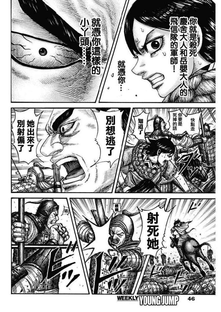 王者天下617话 阻止飞行队的方法