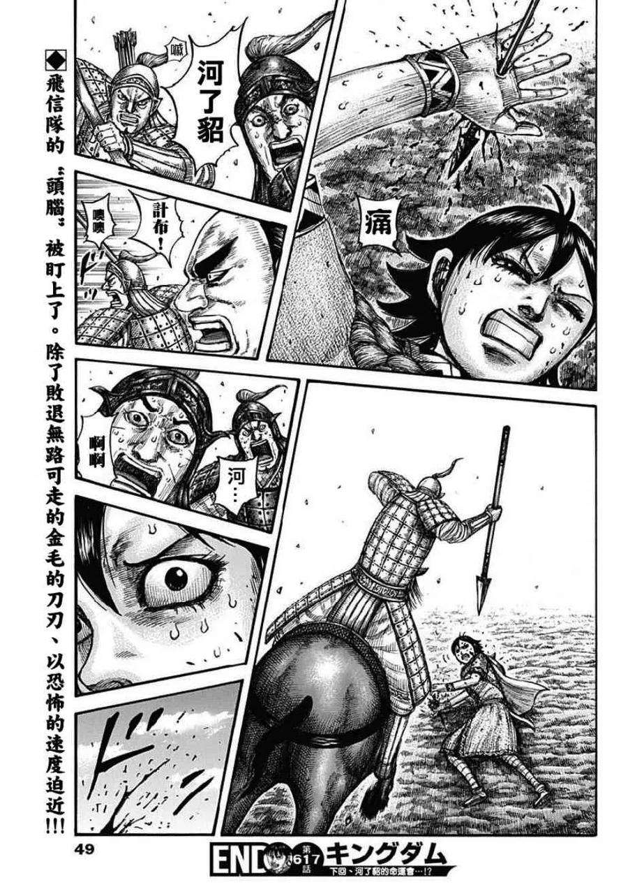 王者天下617话 阻止飞行队的方法